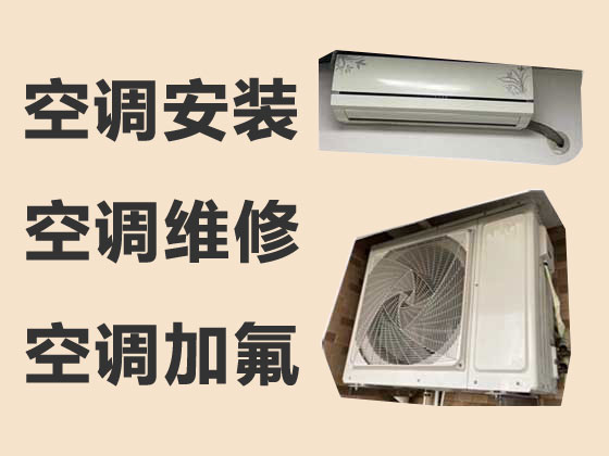 荆州空调安装公司